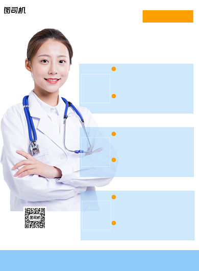 医师培训简约教育宣传印刷海报背景