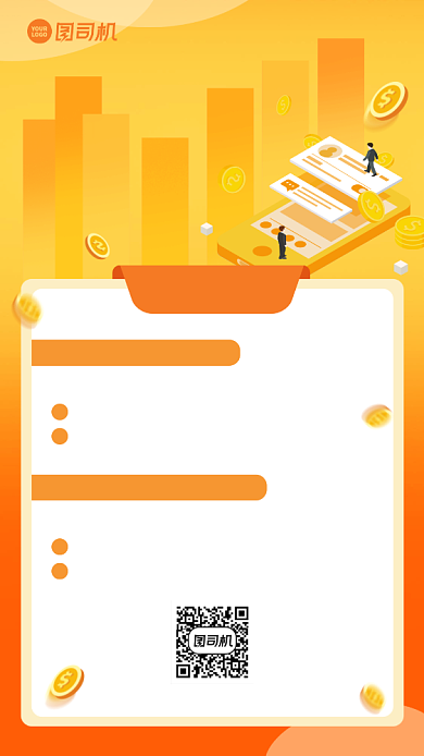 本周热销基金手机海报背景