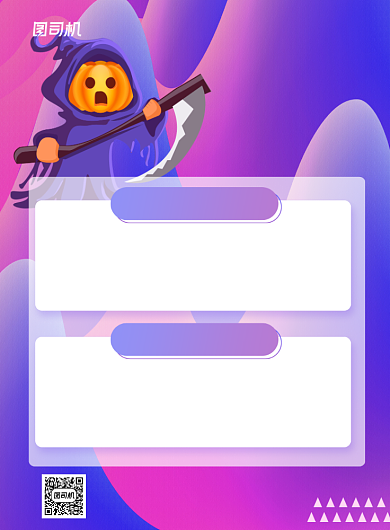 万圣节游戏派对推广炫彩印刷海报背景