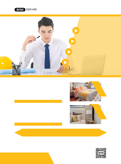 装修定制装修服务黄色印刷海报背景