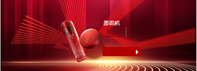 双12科技风红色大促氛围化妆品美容背景