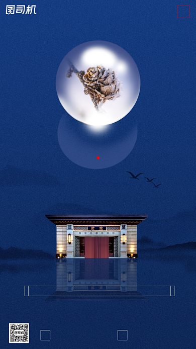 霜降节气房地产中国风蓝色手机海报背景