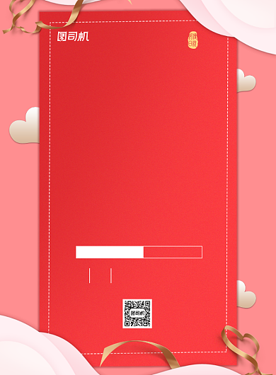 促销红色大气经典创意心状白云海报背景