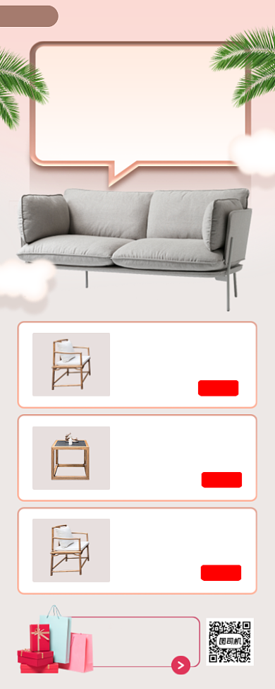 家居促销时尚简约手机海报背景