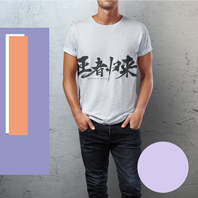 衣服来图定制主图模板背景