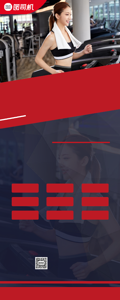 瘦身运动项目课程宣传易拉宝背景