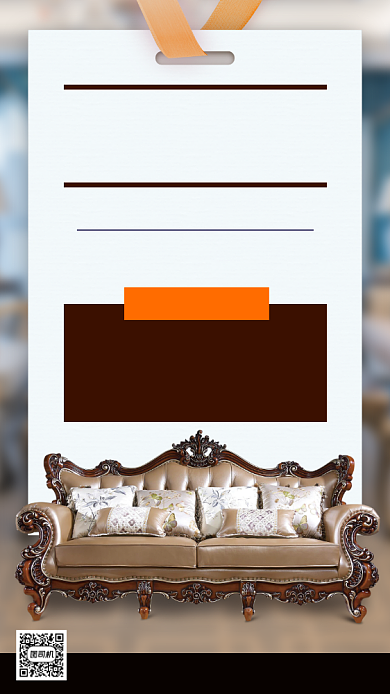 家装定制时尚简约手机海报背景