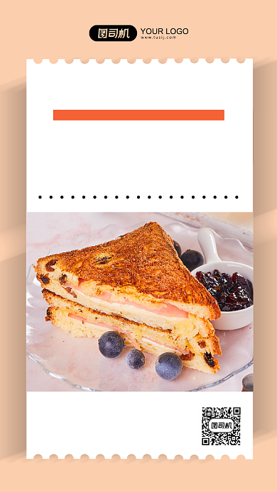 简约风美食日签海报背景