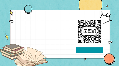 读好书赏美文清新简约长形二维码背景