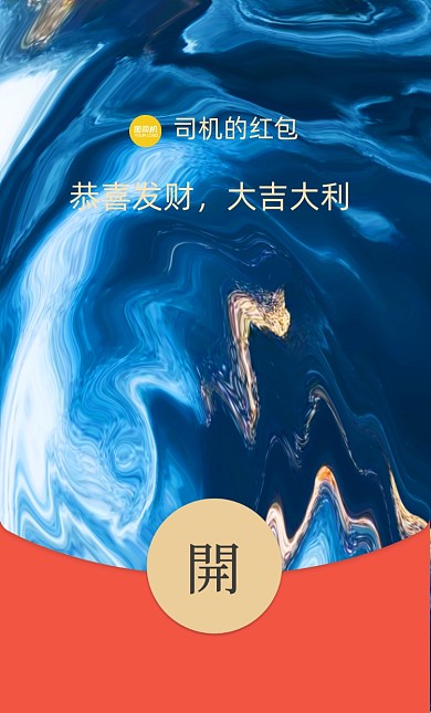 蓝色鎏金渐变微信红包封面