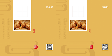 美味核桃简约手提袋设计背景