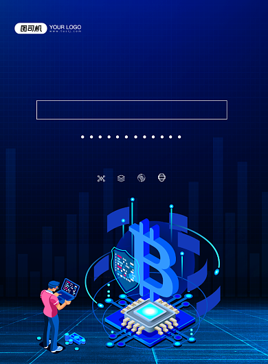 区块链蓝色卡通解读数字货币印刷海报背景
