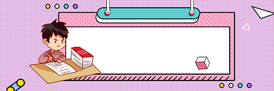 考研初试技巧简约插画热文链接背景