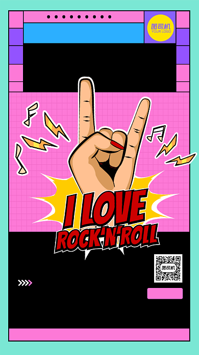 摇滚音乐节撞色波谱风格手机海报背景