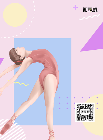 粉色卡通可爱舞蹈培训招生印刷海报背景