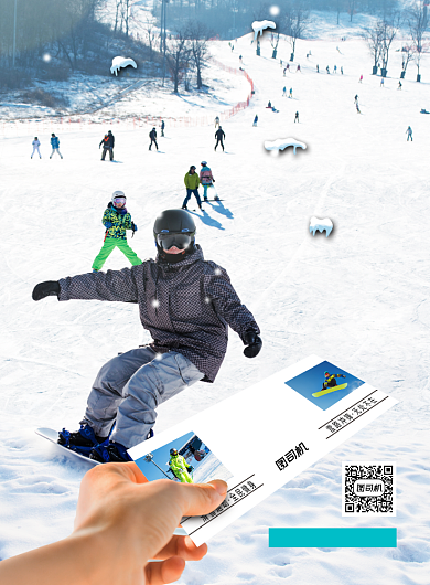 滑雪时尚大气年轻活力旅游海报背景