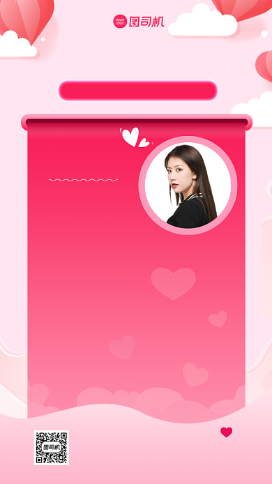 粉色系恋爱达人训练营七夕活动手机海报背景