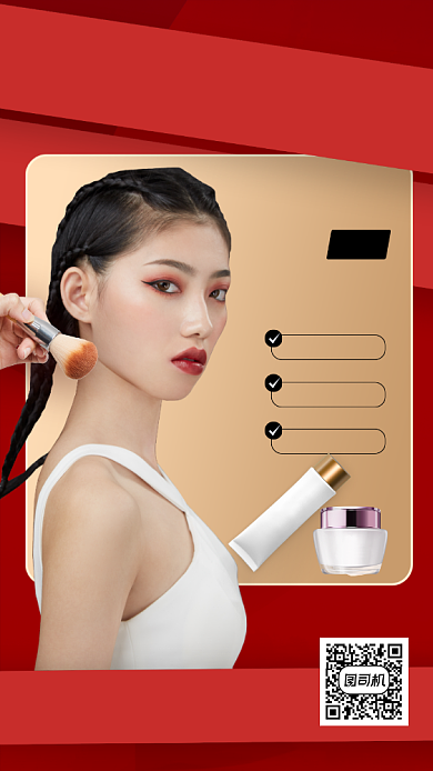 双十一美妆促销简约手机海报背景