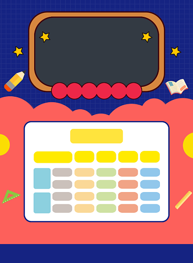 秋季兴趣班招生宣传海报背景