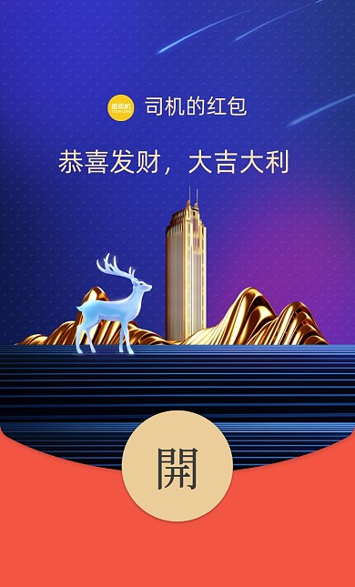 高端大气房地产微信红包封面