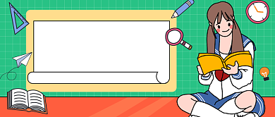 开学第一课公众号首图背景