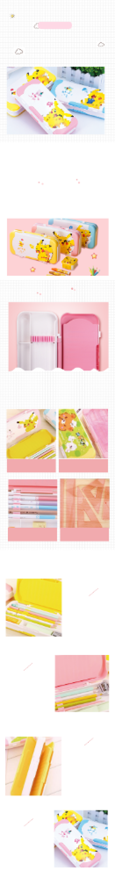 文具盒笔袋笔筒详情页背景