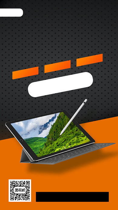 暑期产品促销手机海报背景