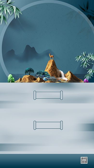 房地产招聘新中式风手机海报背景