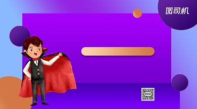 万圣节密室逃脱清新渐变手机横版海报背景