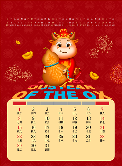 2021牛年红色喜庆新年挂历背景