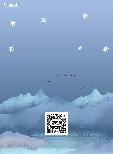 促销蓝色复古情暖冬日折扣活动海报背景