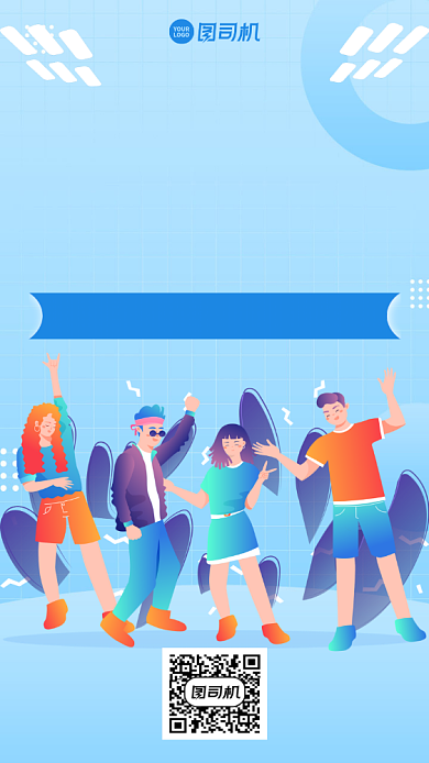 创意时尚手绘社团纳新手机海报背景