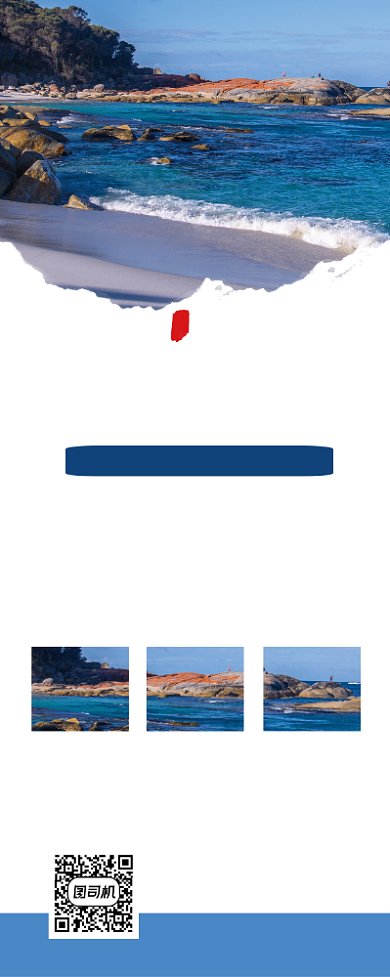 创意简约海岛旅游展架易拉宝背景