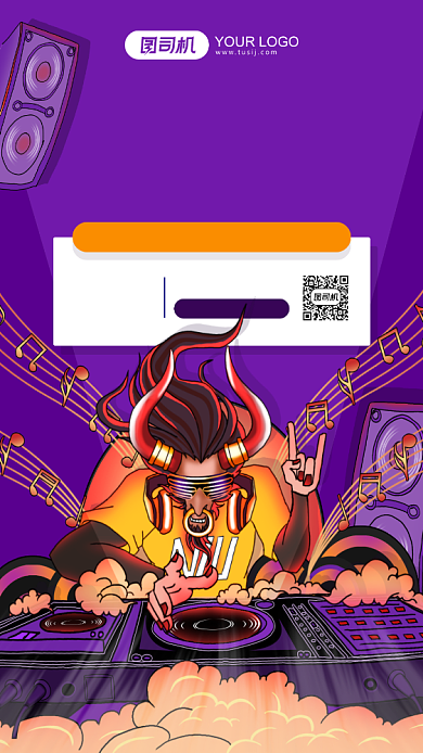 牛年音乐节紫色卡通手机海报背景
