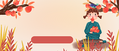 十一月你好卡通公众号首图背景