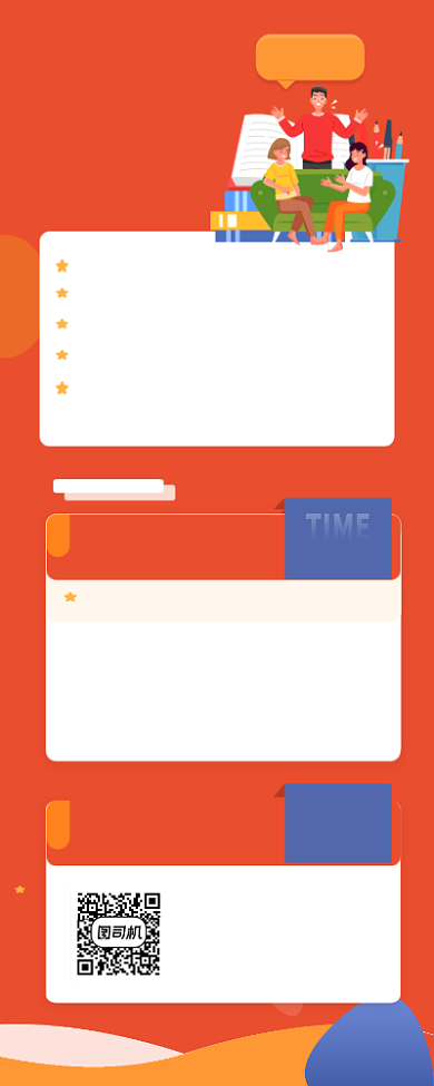 初中英语培训简约插画手机长图背景