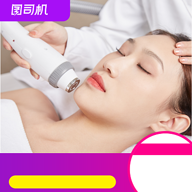 2020黑五嗨购节美容个护医疗促销背景