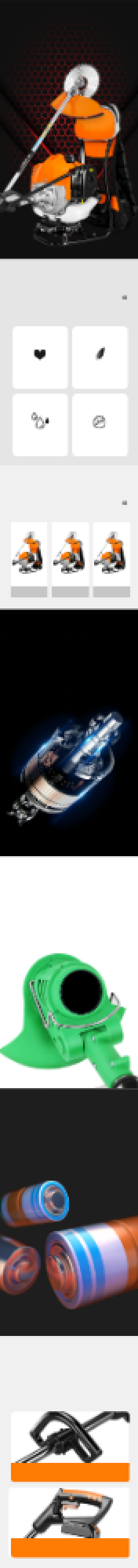 家用割草机详情页背景