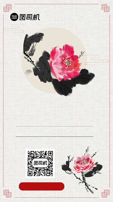 洛阳牡丹花会手机海报背景