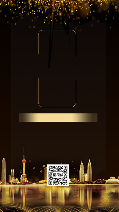 科技峰会邀请函时尚风手机海报背景