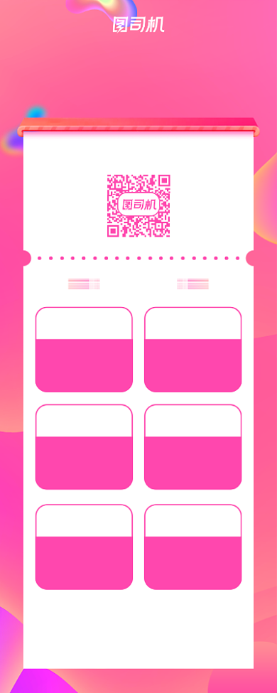 渐变炫彩打折促销大牌优惠印刷易拉宝背景