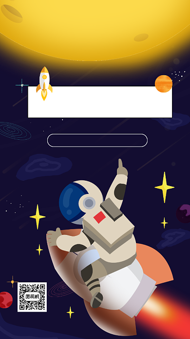 人类月球日梦幻小清新手机海报背景