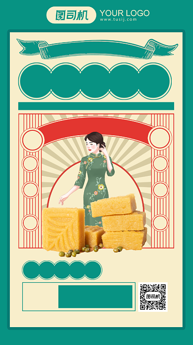 复古手工传统绿豆糕手机海报背景