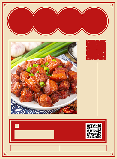中国传统美食红烧肉促销印刷海报背景