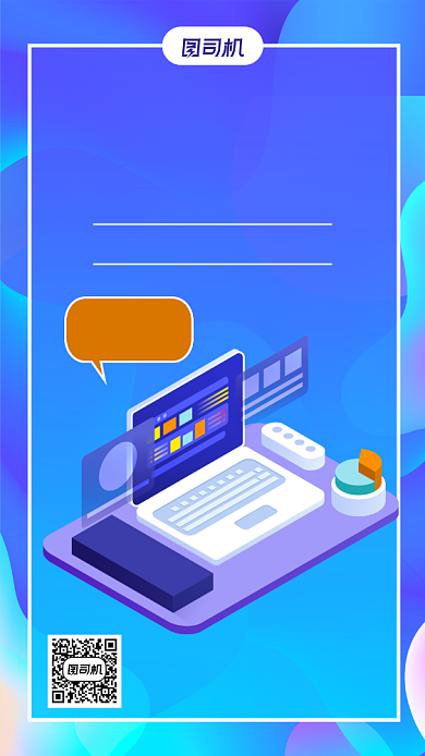 年末促销科技风手机海报背景