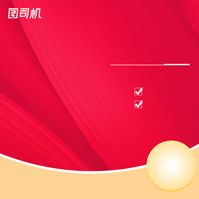 国庆母婴宝宝护肤霜中国风主图直通车图背景