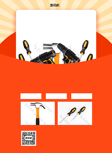 工厂直销橙色写实宣传印刷海报背景