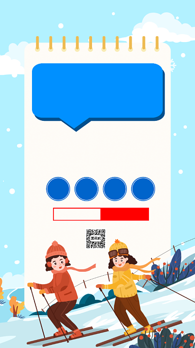 冬令营旅游卡通插画宣传手机海报背景