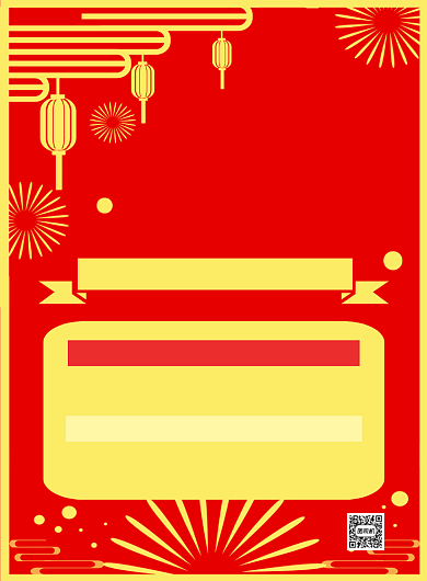 春节充值促销红色中国风宣传印刷海报背景