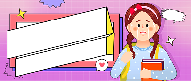 双十一余额不足紫色卡通公众号首图背景